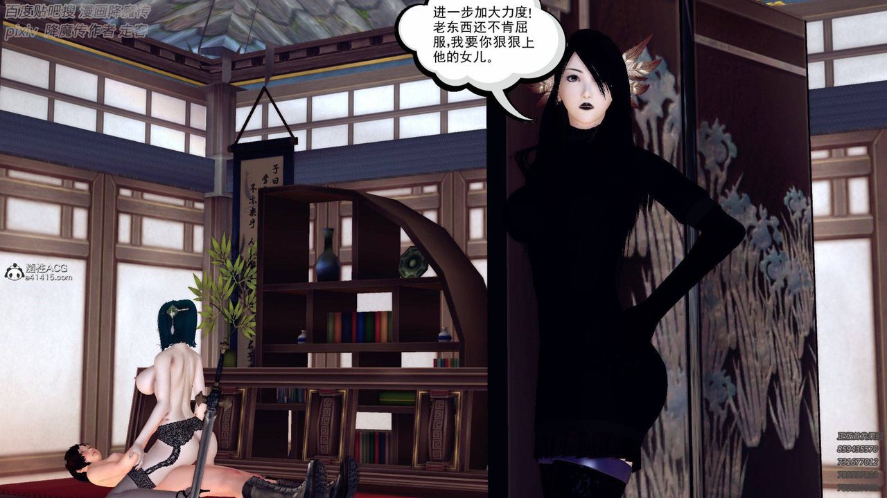 《[3D]降魔傳》漫画 第137話