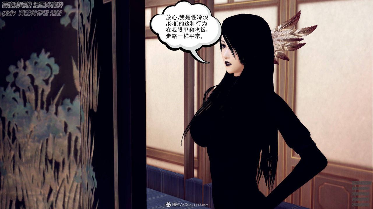 《[3D]降魔傳》漫画 第137話