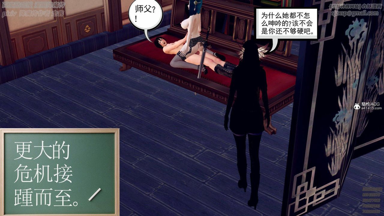 《[3D]降魔傳》漫画 第137話