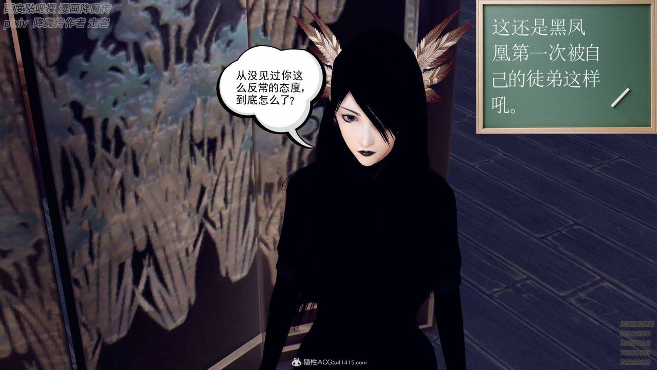 《[3D]降魔傳》漫画 第137話