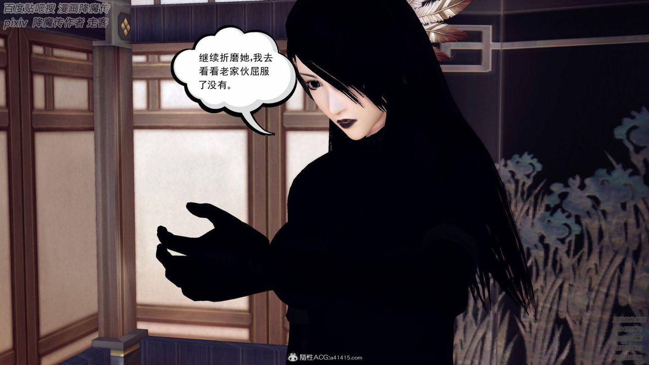 《[3D]降魔傳》漫画 第137話