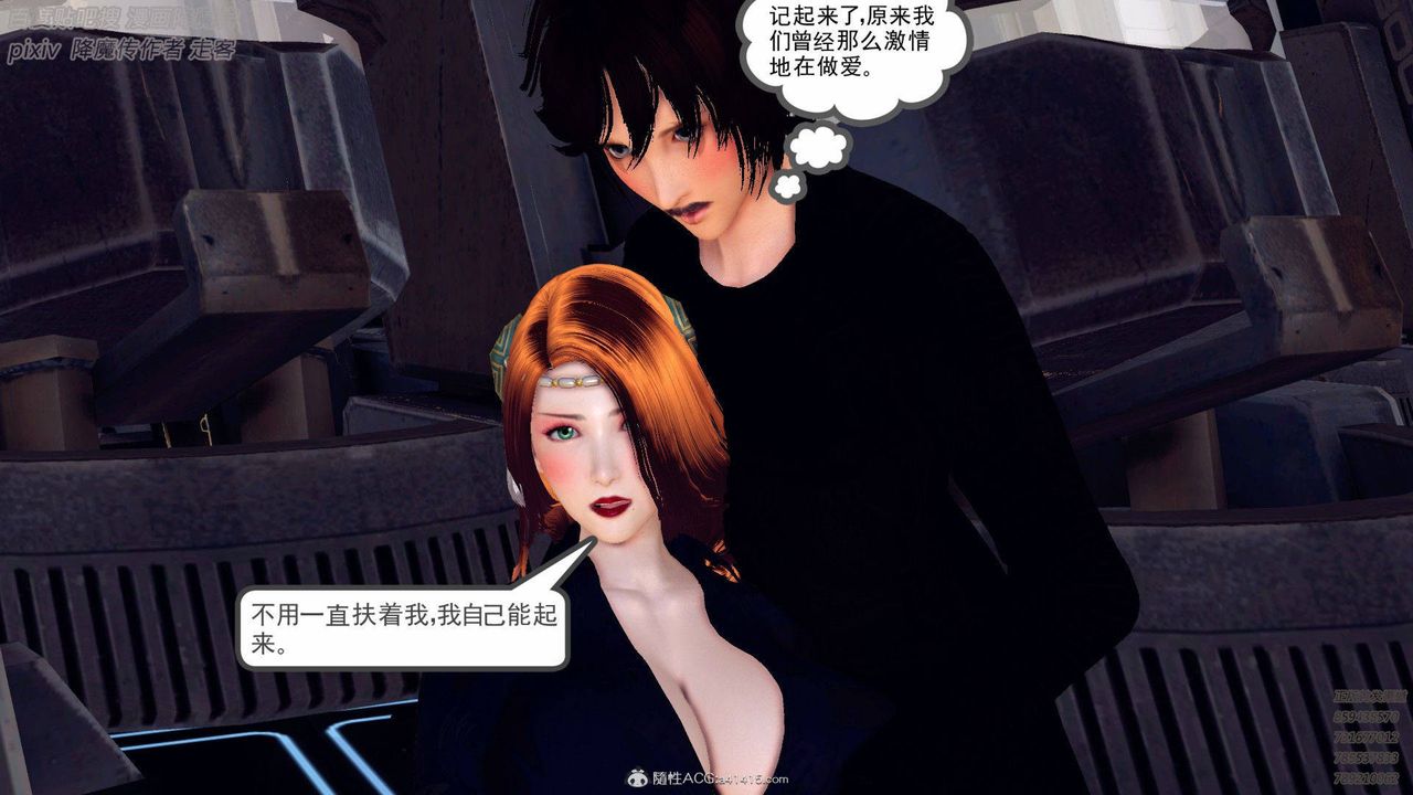 《[3D]降魔傳》漫画 第137話