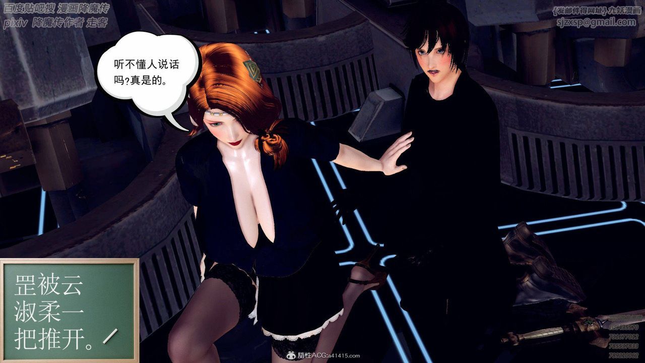 《[3D]降魔傳》漫画 第137話