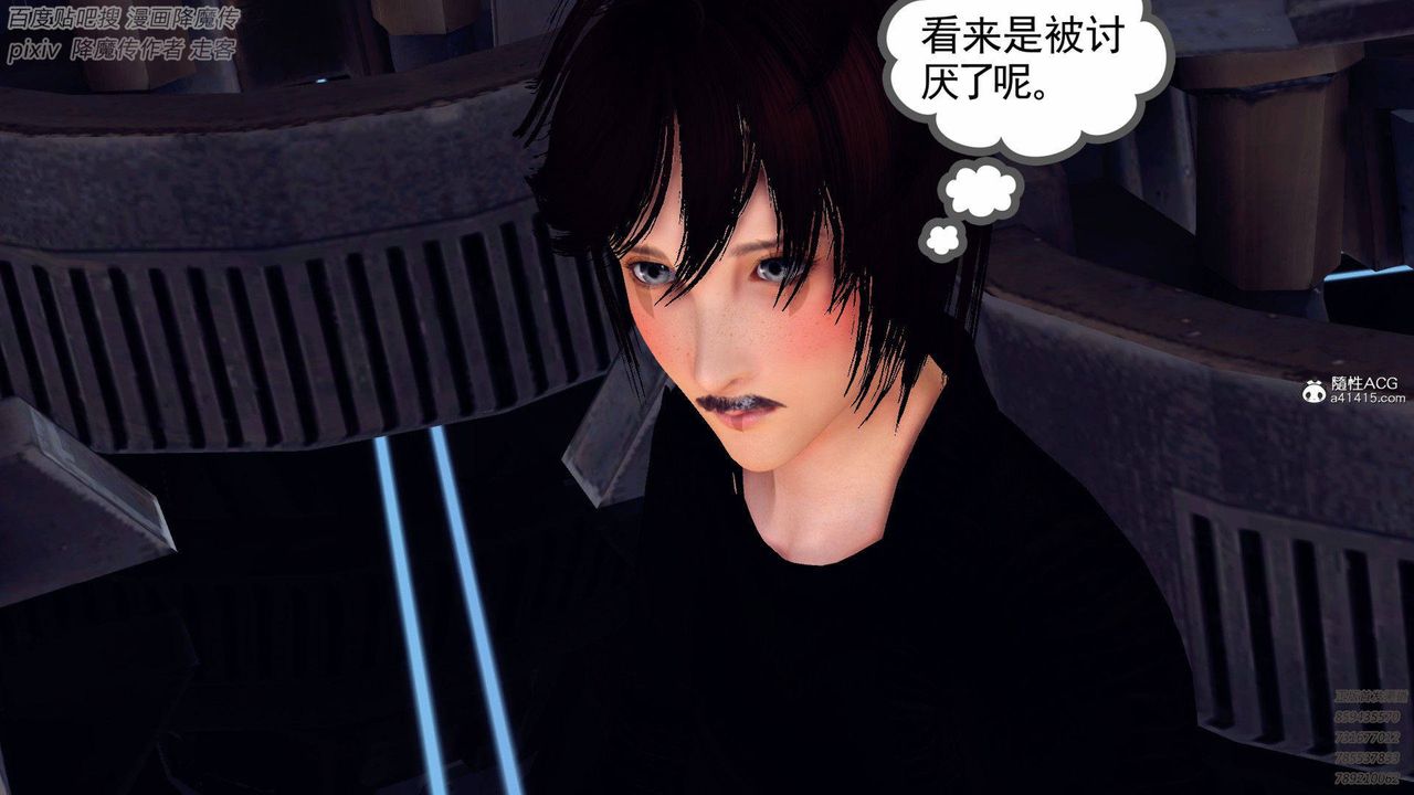 《[3D]降魔傳》漫画 第137話