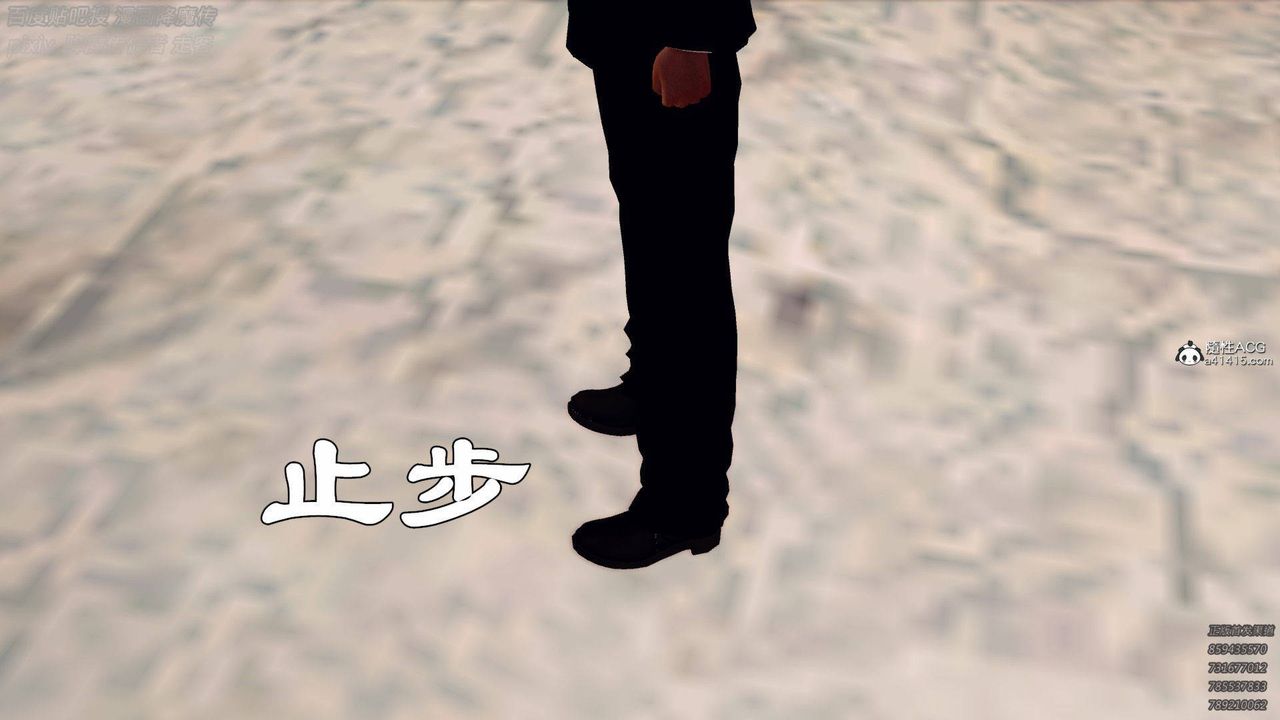 《[3D]降魔傳》漫画 第137話