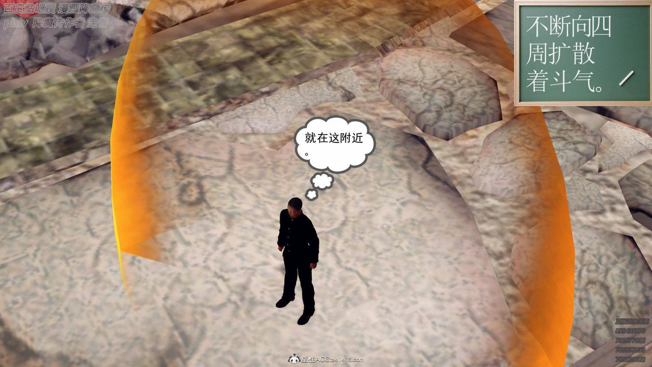 《[3D]降魔傳》漫画 第137話