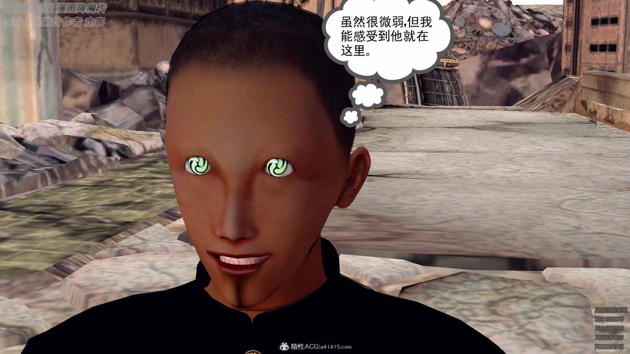 《[3D]降魔傳》漫画 第137話