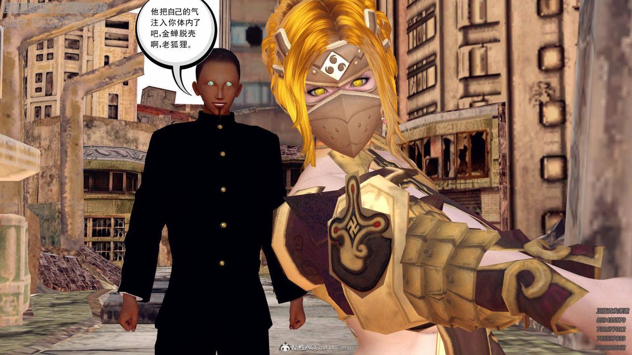 《[3D]降魔傳》漫画 第137話