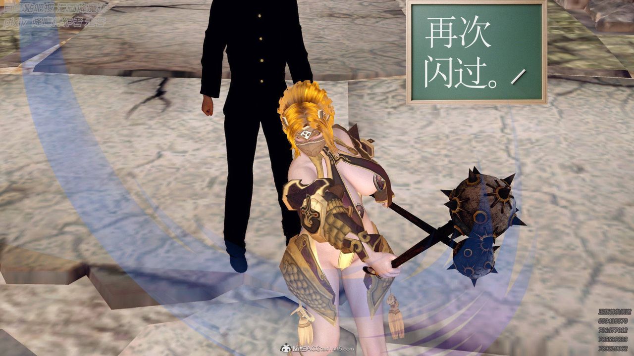《[3D]降魔傳》漫画 第137話