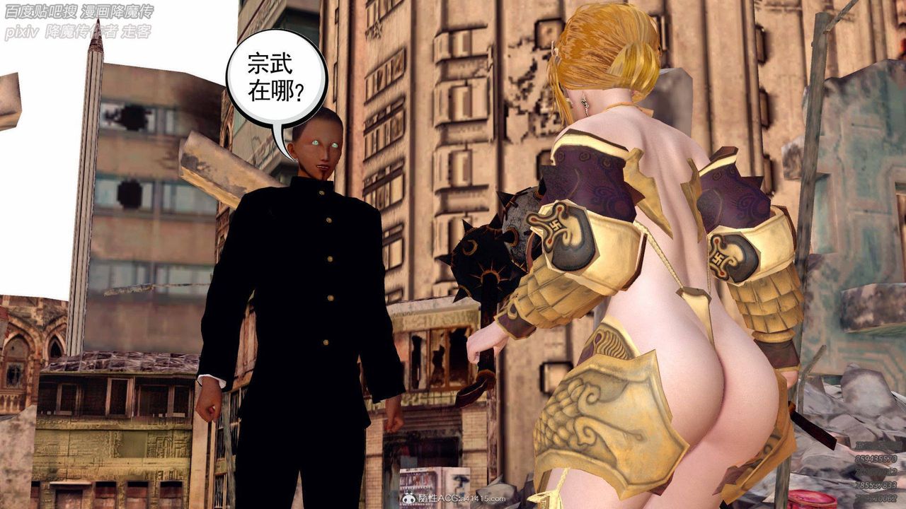 《[3D]降魔傳》漫画 第137話