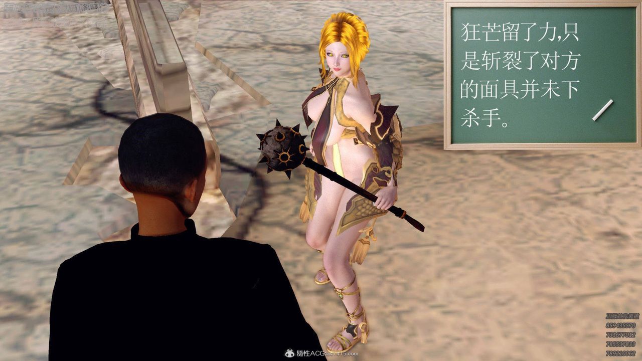《[3D]降魔傳》漫画 第137話