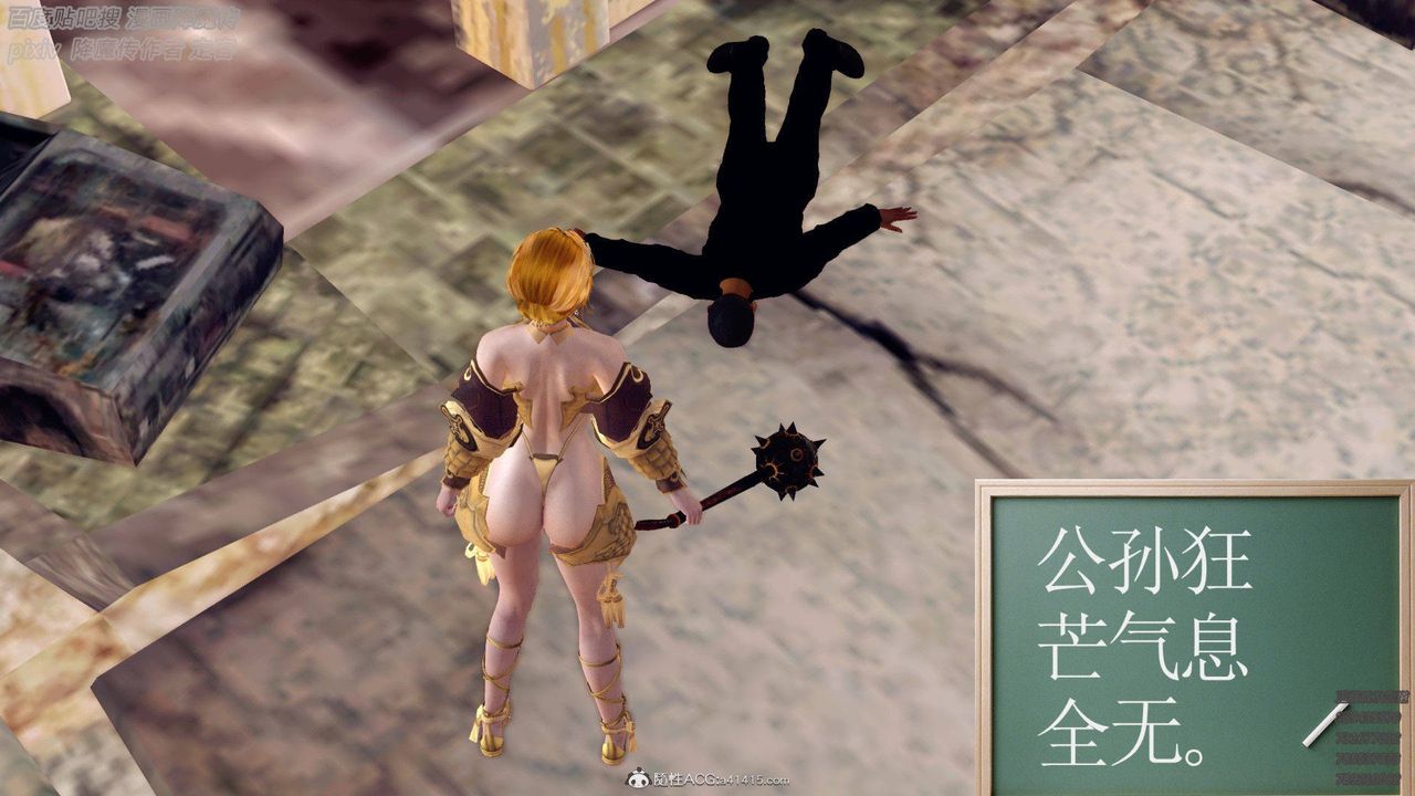 《[3D]降魔傳》漫画 第137話
