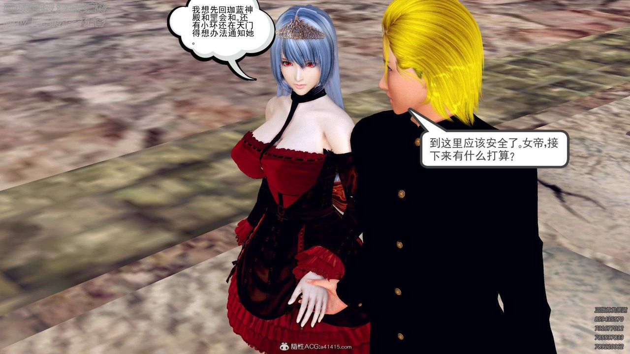 《[3D]降魔傳》漫画 第137話