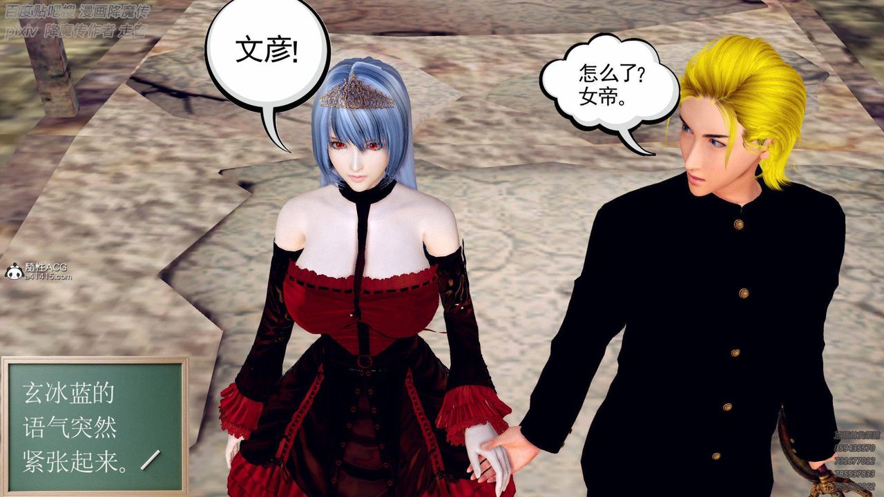 《[3D]降魔傳》漫画 第137話