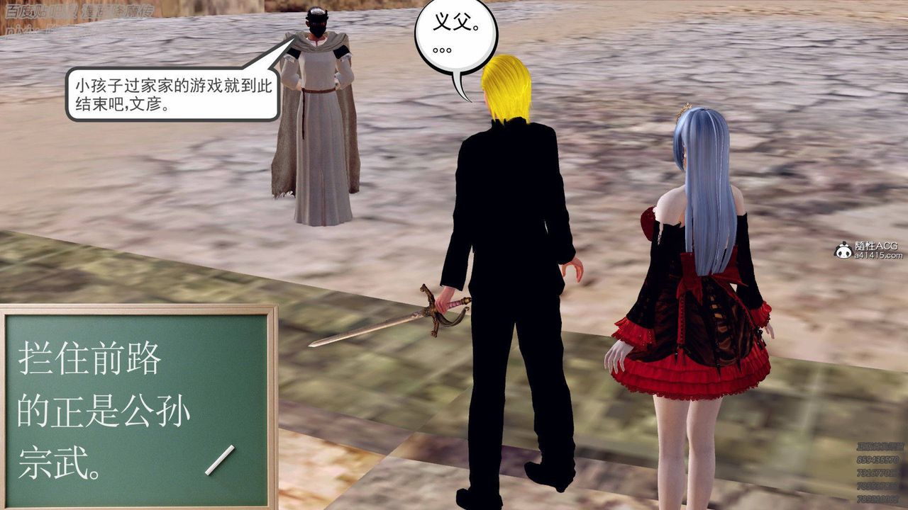 《[3D]降魔傳》漫画 第137話