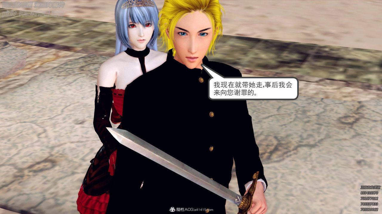 《[3D]降魔傳》漫画 第137話