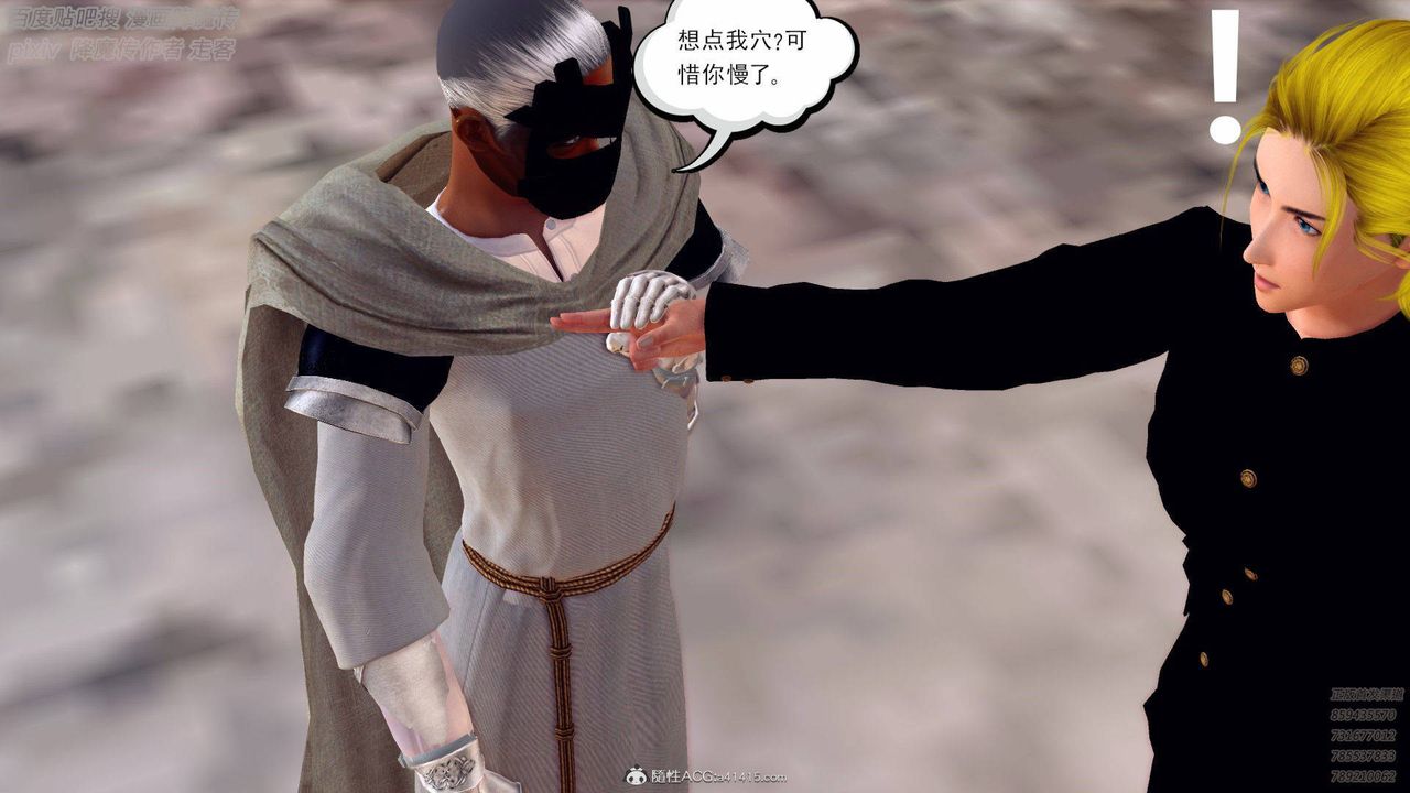 《[3D]降魔傳》漫画 第137話