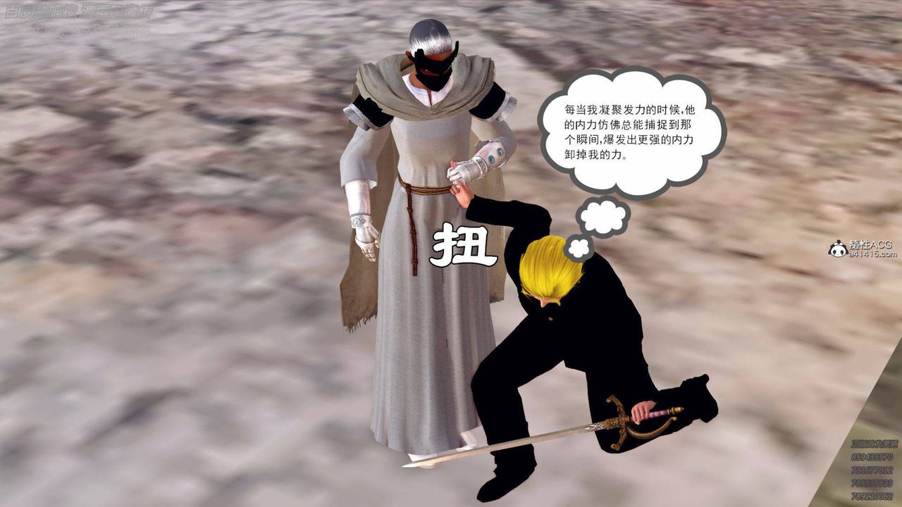 《[3D]降魔傳》漫画 第137話