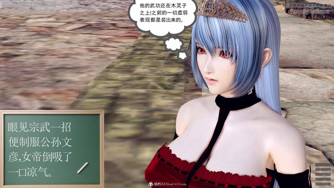 《[3D]降魔傳》漫画 第137話