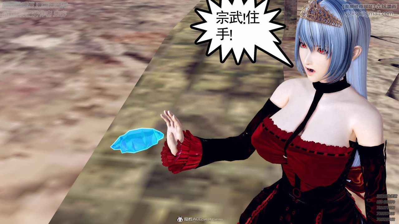 《[3D]降魔傳》漫画 第137話