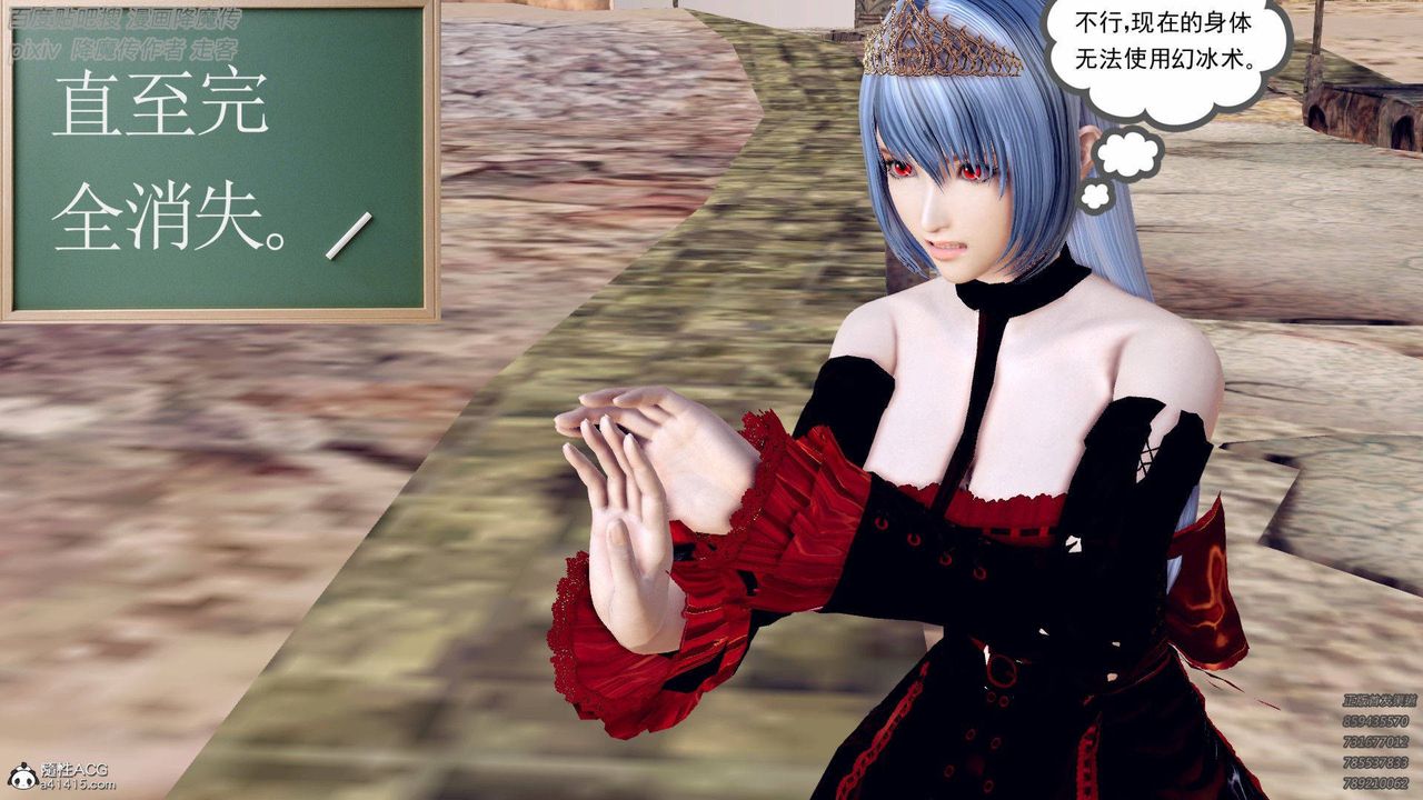 《[3D]降魔傳》漫画 第137話