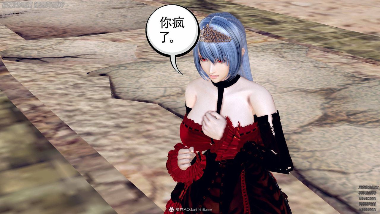 《[3D]降魔傳》漫画 第137話