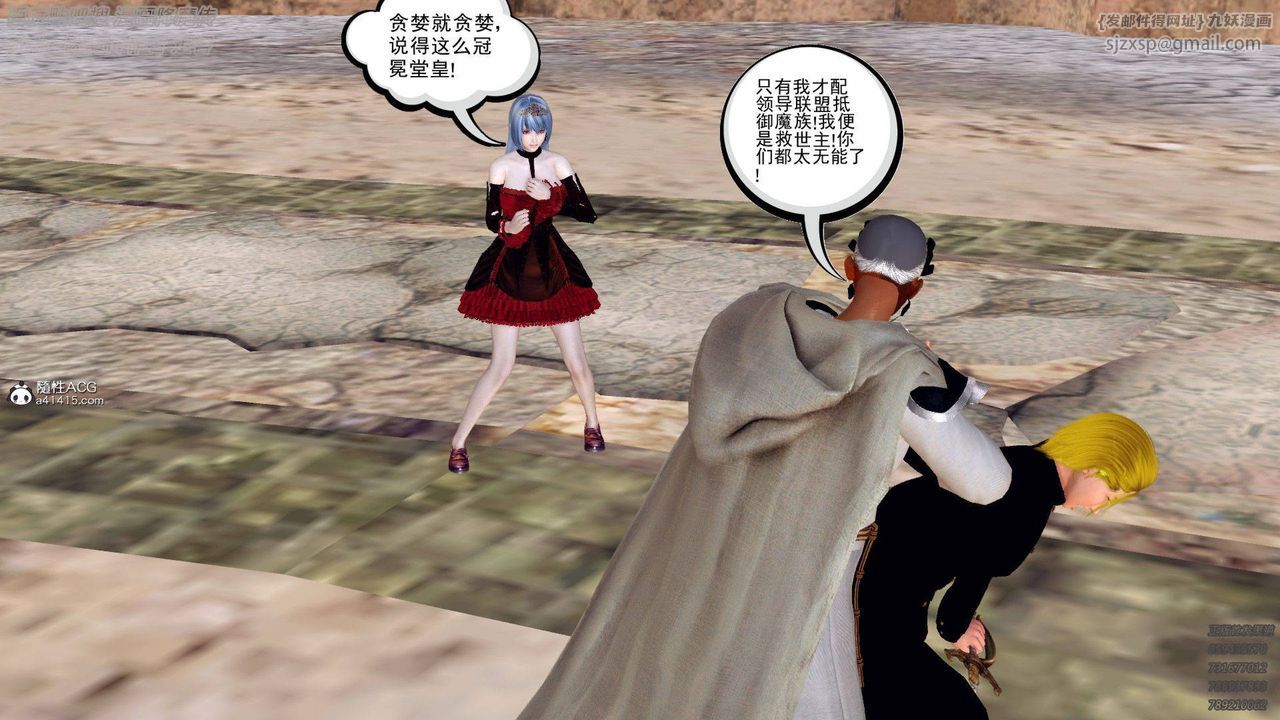 《[3D]降魔傳》漫画 第137話