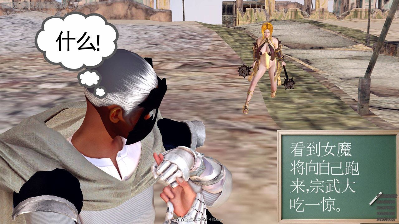 《[3D]降魔傳》漫画 第137話
