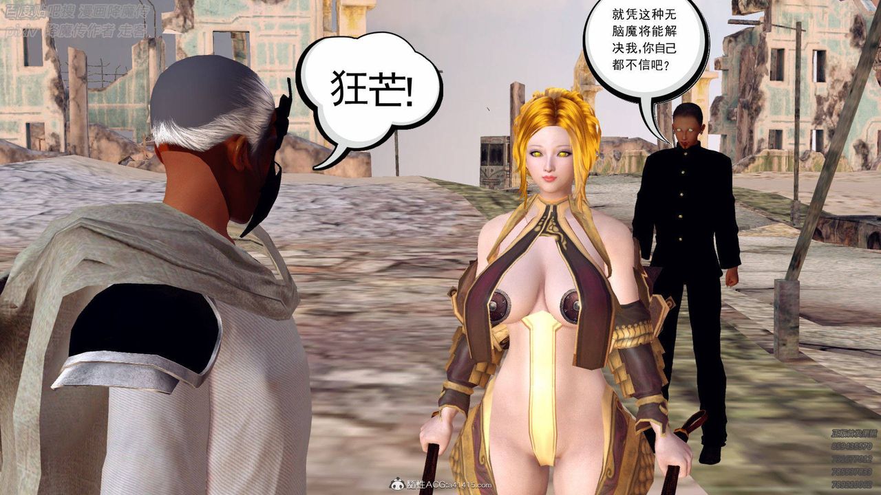 《[3D]降魔傳》漫画 第137話