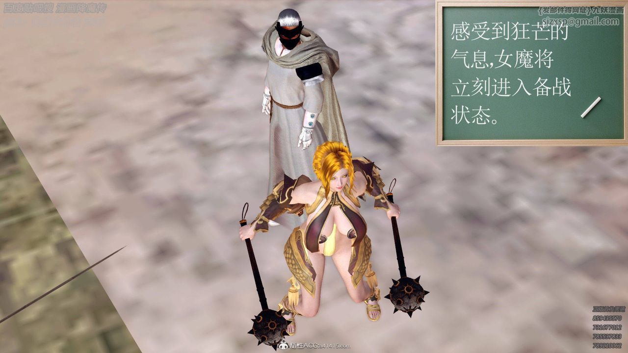 《[3D]降魔傳》漫画 第137話