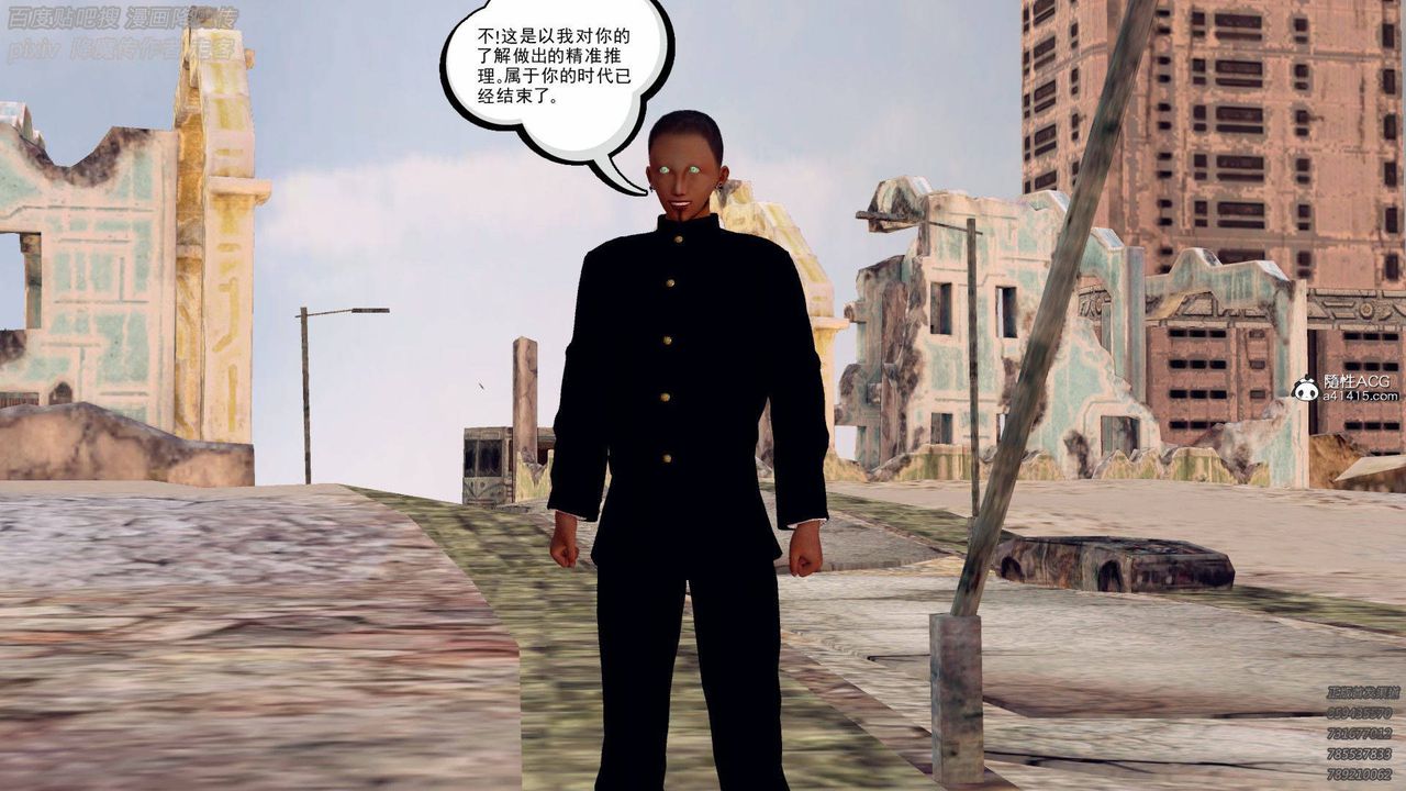 《[3D]降魔傳》漫画 第137話