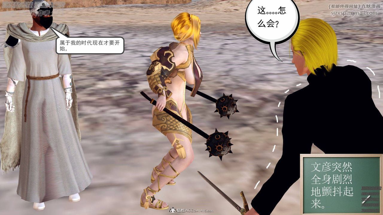 《[3D]降魔傳》漫画 第137話