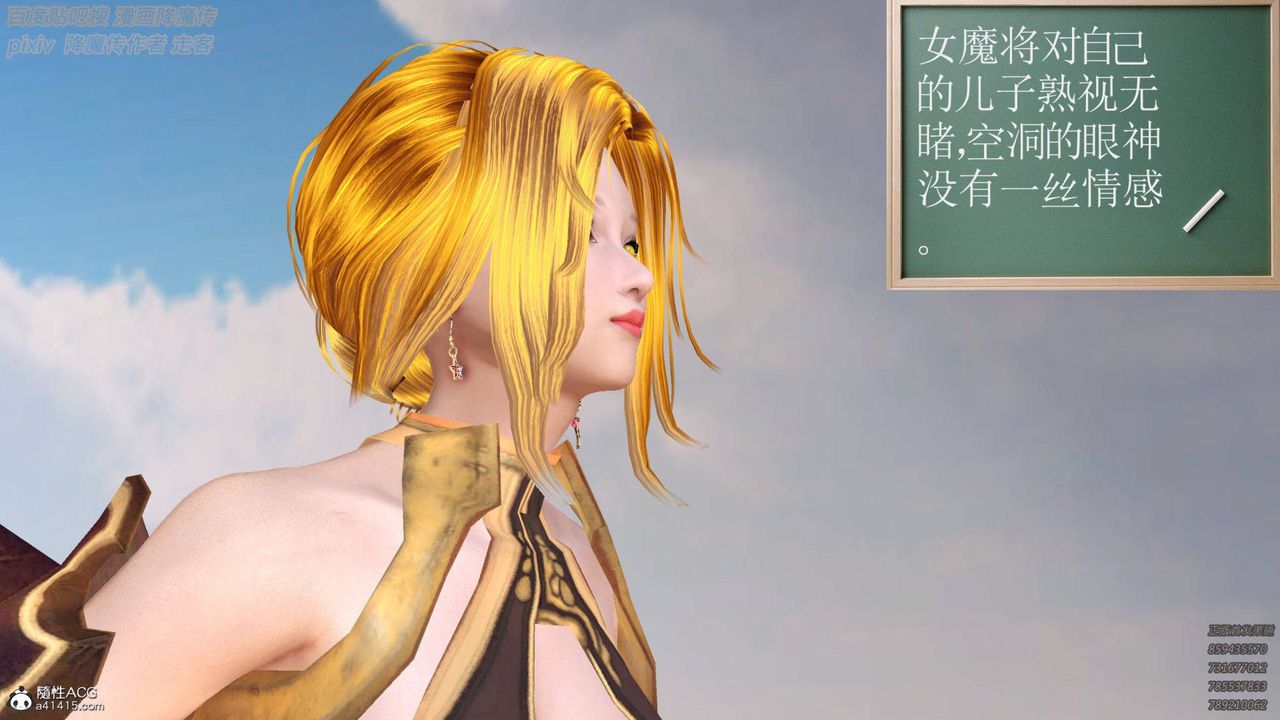 《[3D]降魔傳》漫画 第137話