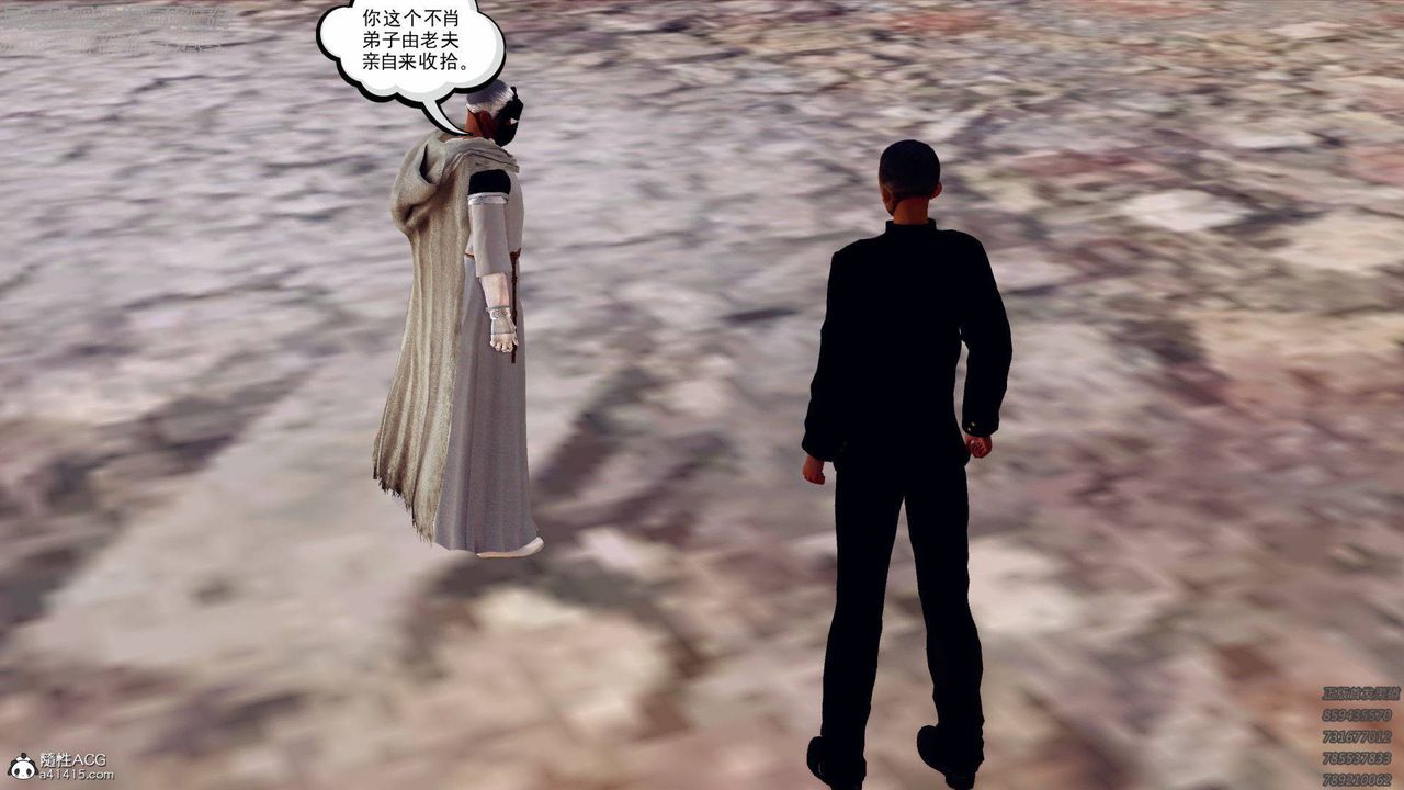 《[3D]降魔傳》漫画 第138話
