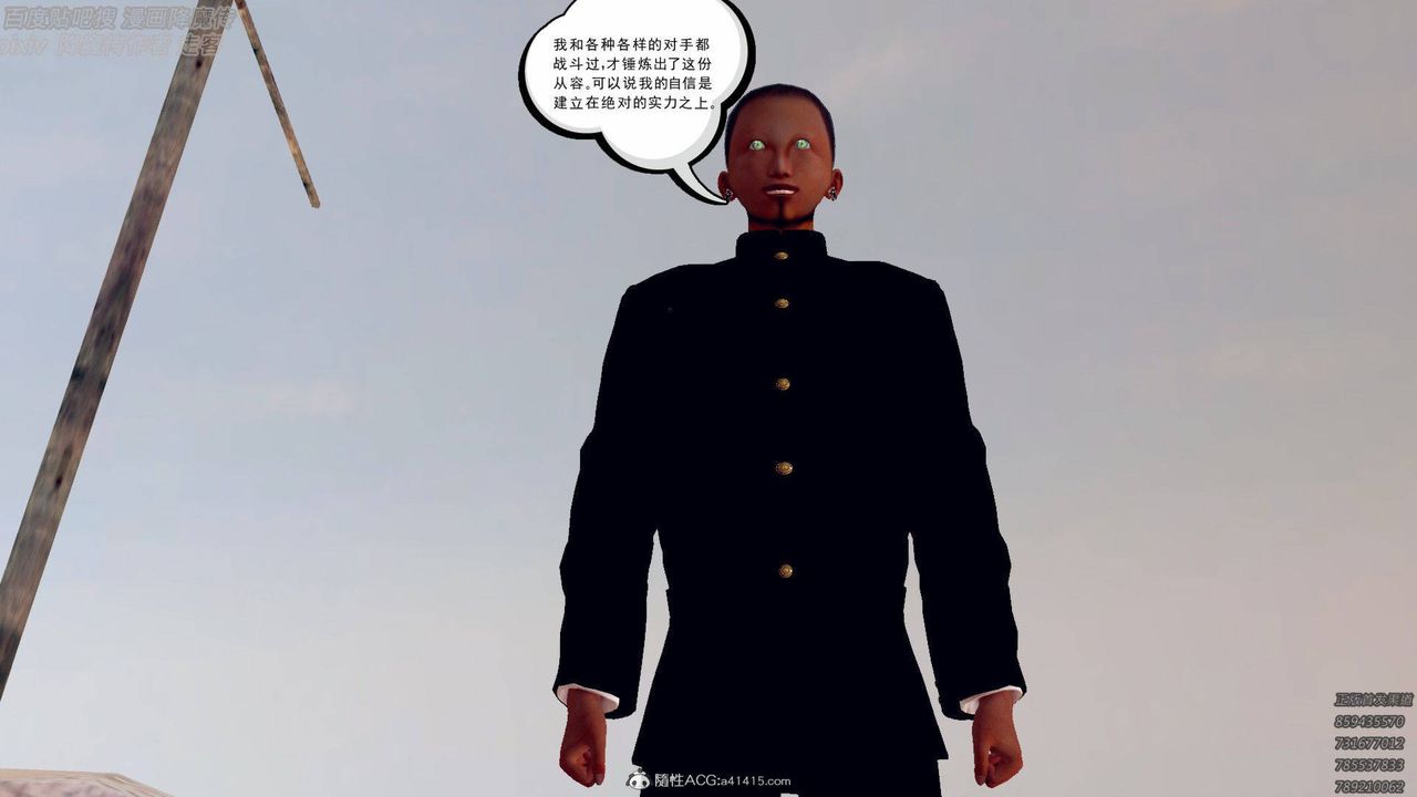 《[3D]降魔傳》漫画 第138話