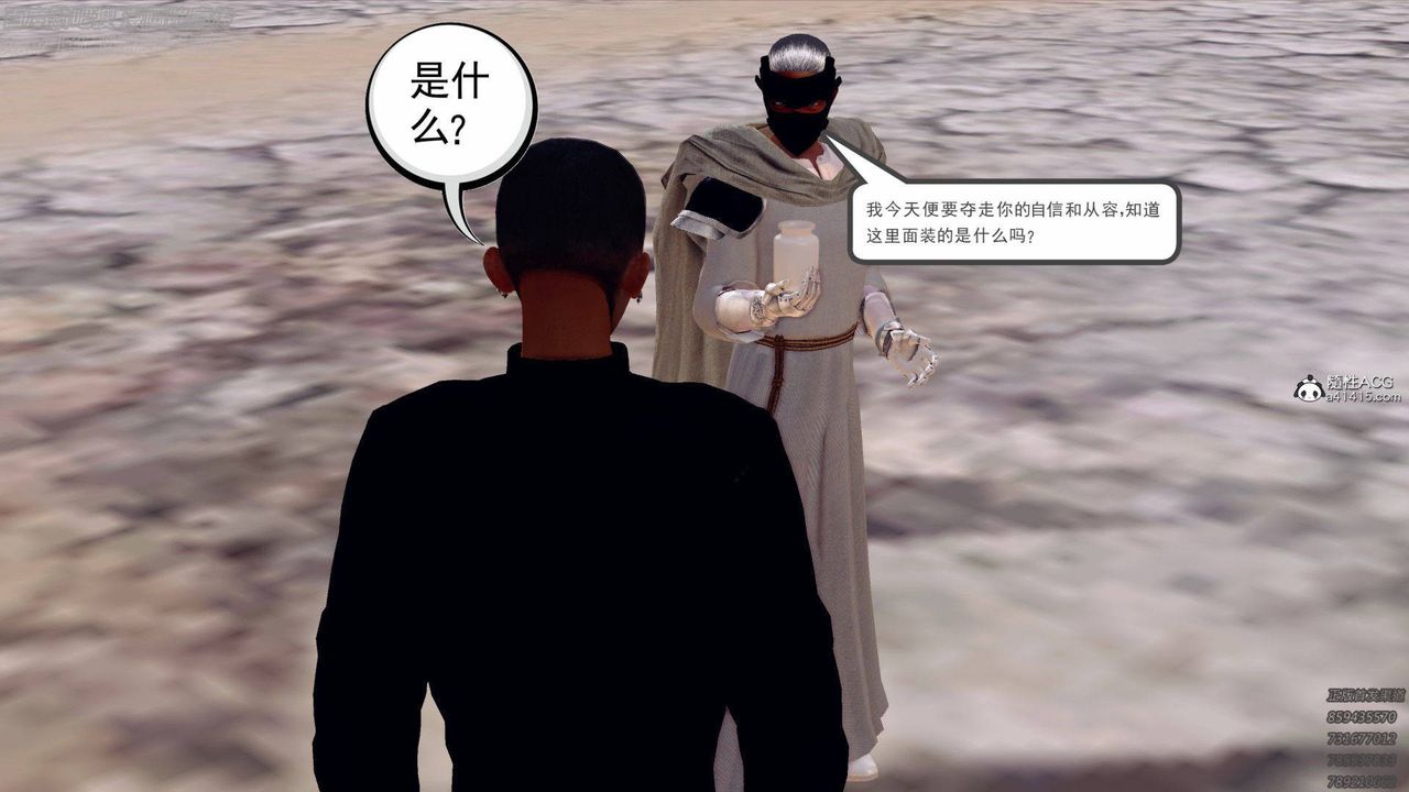 《[3D]降魔傳》漫画 第138話