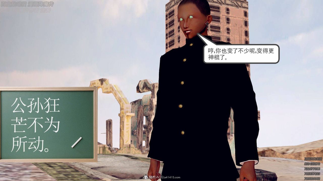 《[3D]降魔傳》漫画 第138話
