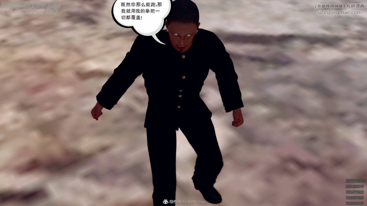 《[3D]降魔傳》漫画 第138話