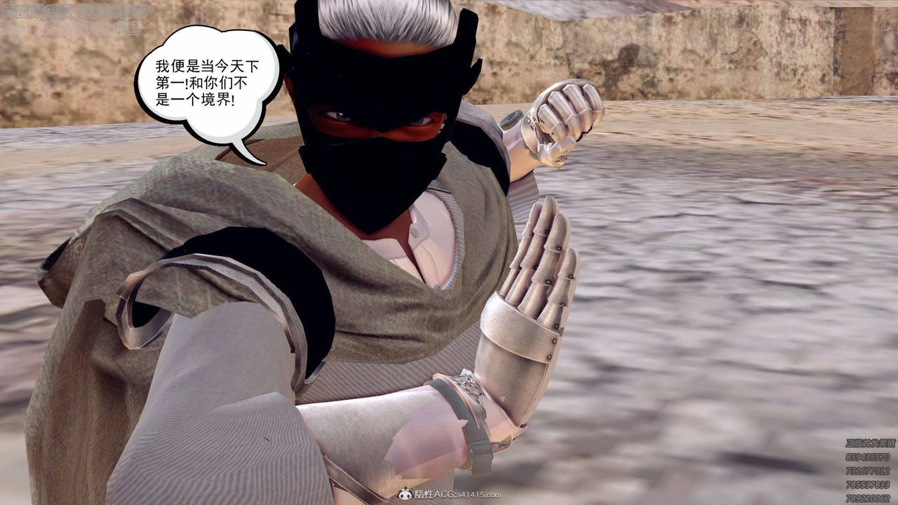 《[3D]降魔傳》漫画 第138話