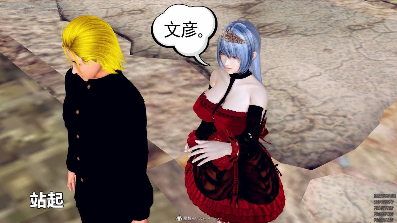 《[3D]降魔傳》漫画 第138話