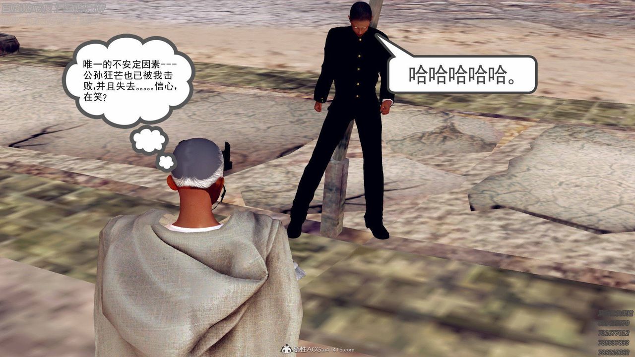 《[3D]降魔傳》漫画 第138話