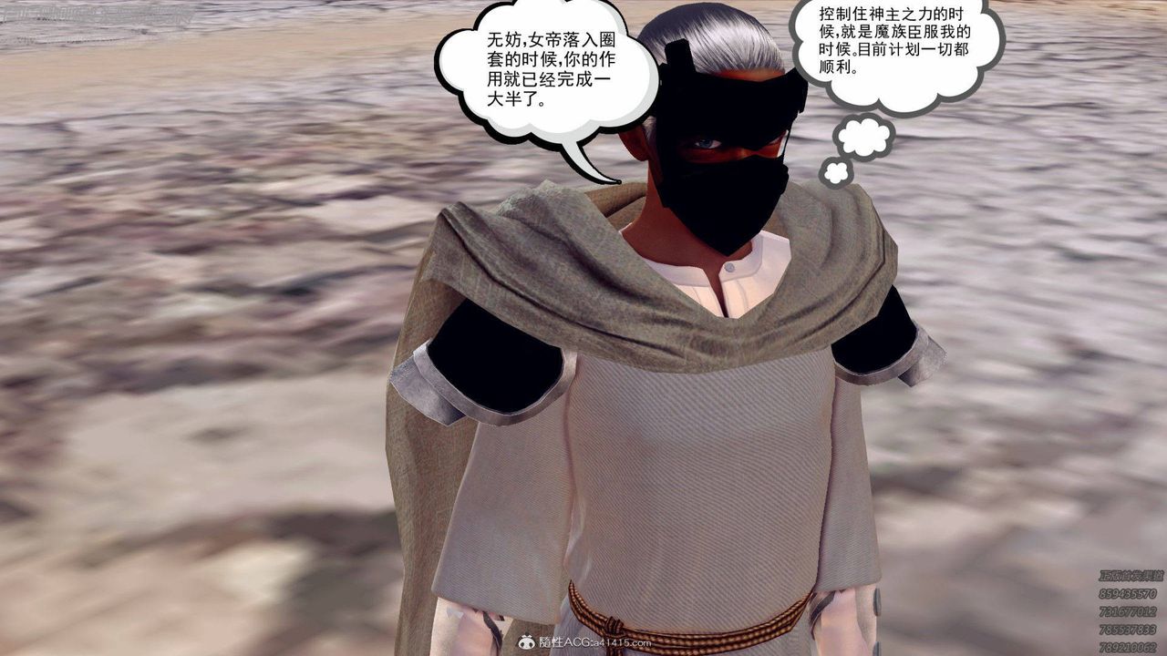 《[3D]降魔傳》漫画 第138話