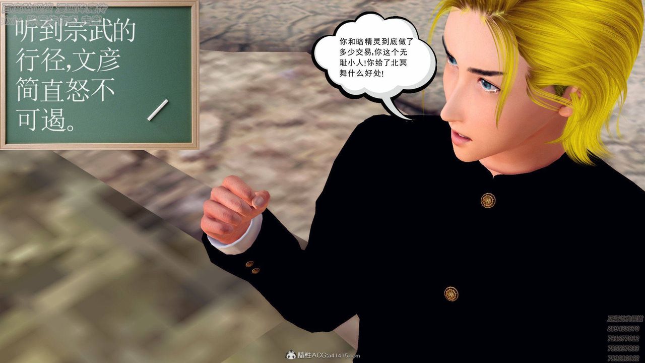 《[3D]降魔傳》漫画 第138話