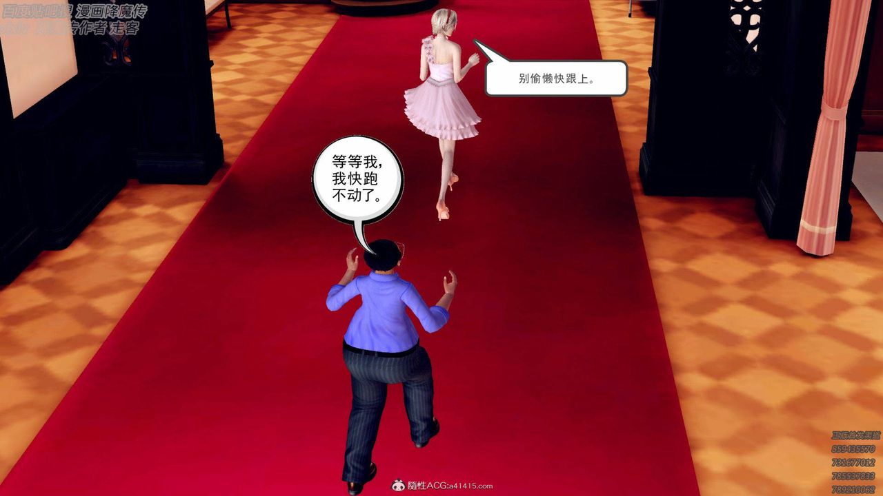 《[3D]降魔傳》漫画 第138話