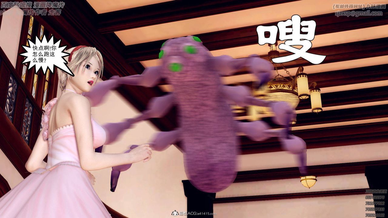 《[3D]降魔傳》漫画 第138話