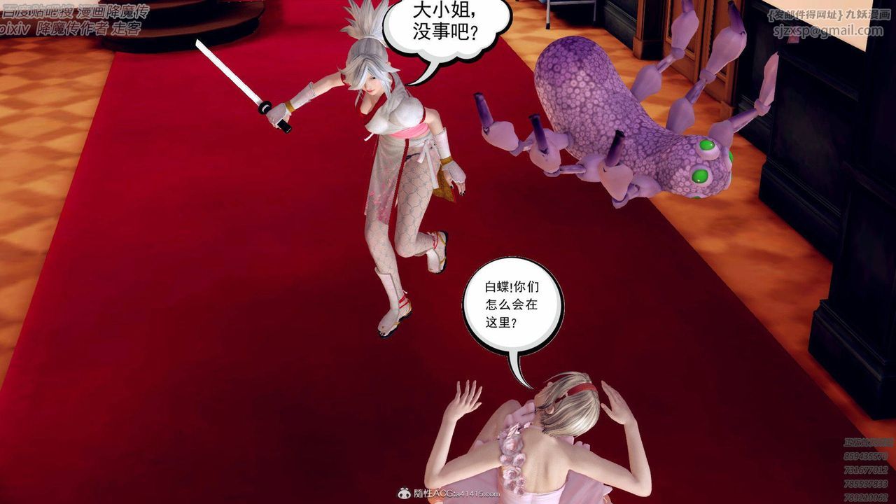 《[3D]降魔傳》漫画 第138話