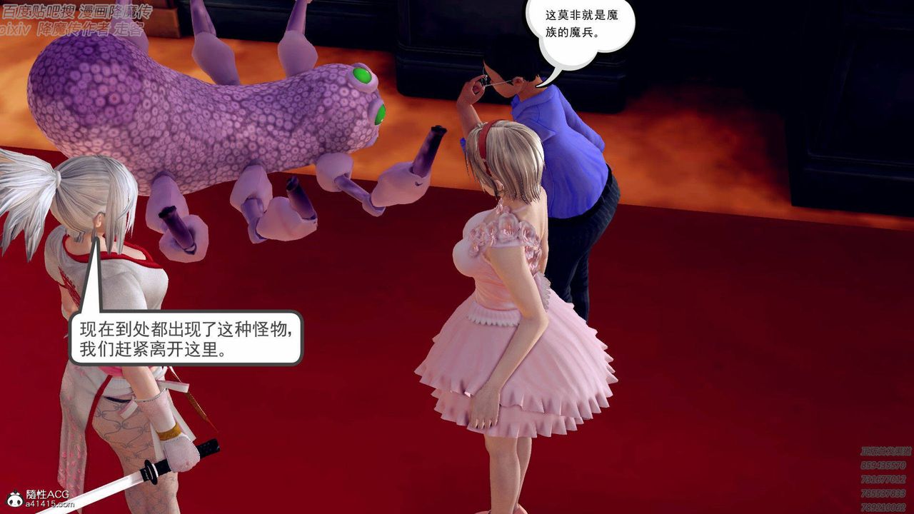 《[3D]降魔傳》漫画 第138話