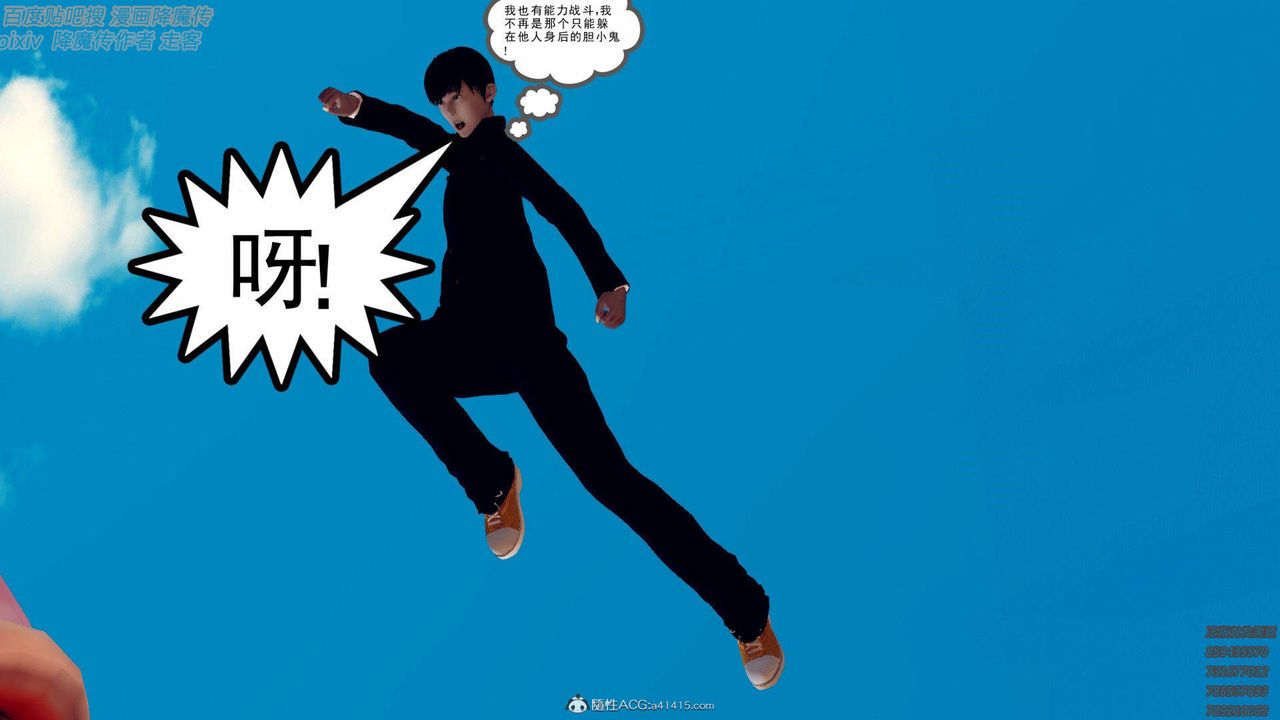 《[3D]降魔傳》漫画 第138話