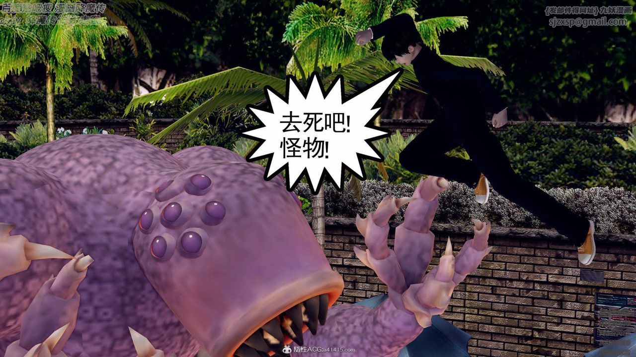 《[3D]降魔傳》漫画 第138話