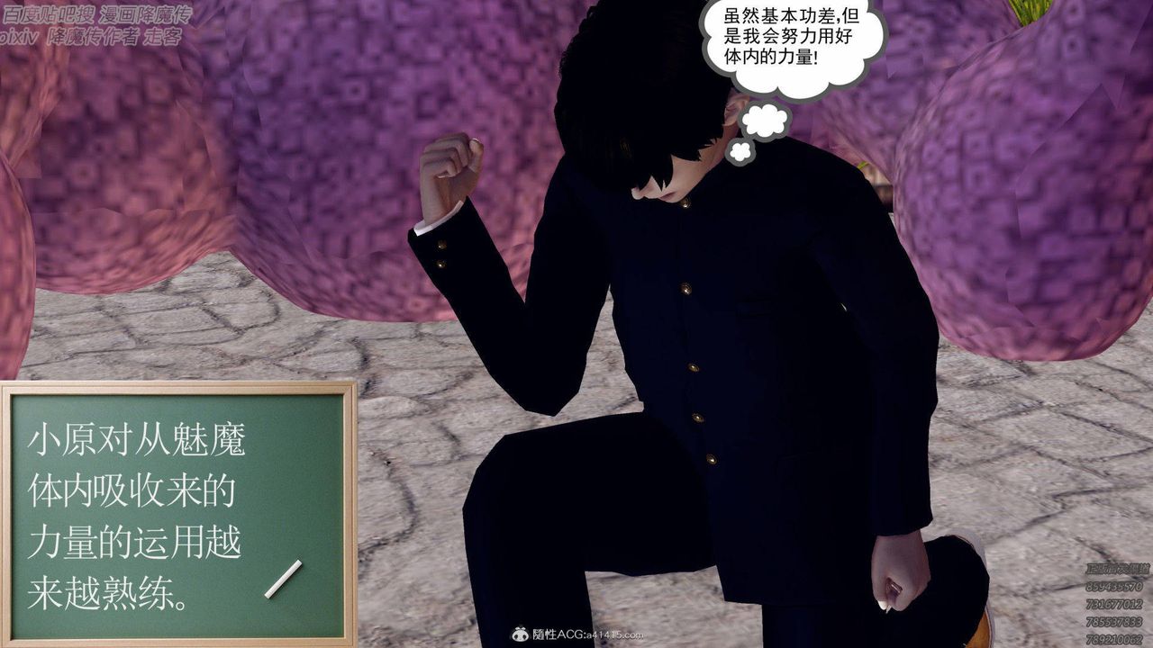 《[3D]降魔傳》漫画 第138話